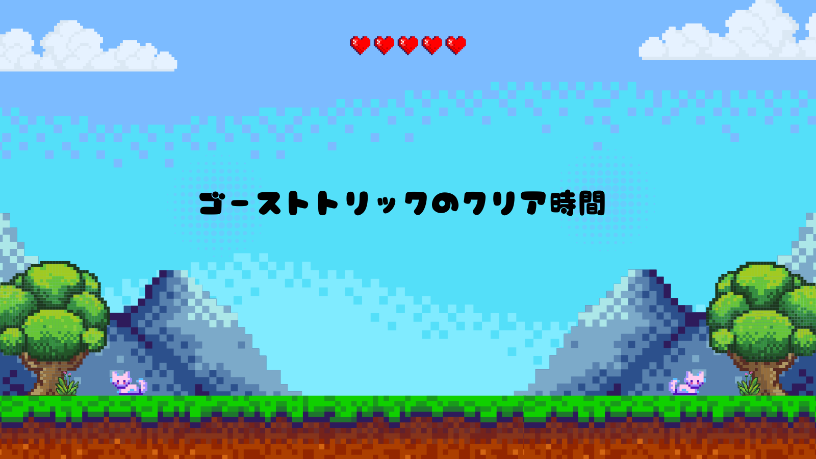 スーパーロボット大戦Xのクリア時間【本編・やり込み・周回プレイの所要時間を徹底解説！】 | ゲームクリア時間ナビ